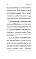 Близко к сердцу. Как жить, если вы слишком чувствительный человек — фото, картинка — 11