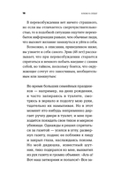 Близко к сердцу. Как жить, если вы слишком чувствительный человек — фото, картинка — 13