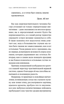 Близко к сердцу. Как жить, если вы слишком чувствительный человек — фото, картинка — 14