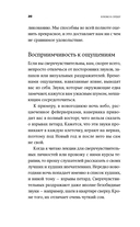 Близко к сердцу. Как жить, если вы слишком чувствительный человек — фото, картинка — 15