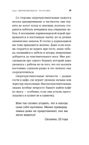 Близко к сердцу. Как жить, если вы слишком чувствительный человек — фото, картинка — 16