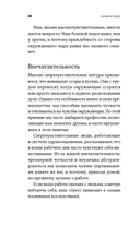 Близко к сердцу. Как жить, если вы слишком чувствительный человек — фото, картинка — 17