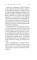 Близко к сердцу. Как жить, если вы слишком чувствительный человек — фото, картинка — 18