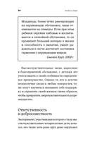 Близко к сердцу. Как жить, если вы слишком чувствительный человек — фото, картинка — 19