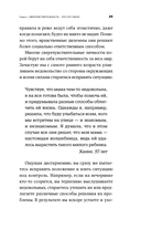 Близко к сердцу. Как жить, если вы слишком чувствительный человек — фото, картинка — 20