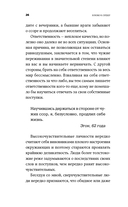 Близко к сердцу. Как жить, если вы слишком чувствительный человек — фото, картинка — 21