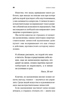Близко к сердцу. Как жить, если вы слишком чувствительный человек — фото, картинка — 23