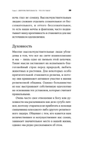 Близко к сердцу. Как жить, если вы слишком чувствительный человек — фото, картинка — 24