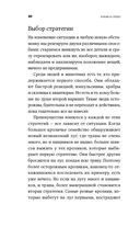 Близко к сердцу. Как жить, если вы слишком чувствительный человек — фото, картинка — 25