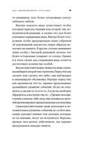 Близко к сердцу. Как жить, если вы слишком чувствительный человек — фото, картинка — 26