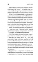 Близко к сердцу. Как жить, если вы слишком чувствительный человек — фото, картинка — 27
