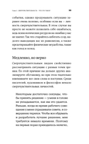 Близко к сердцу. Как жить, если вы слишком чувствительный человек — фото, картинка — 28