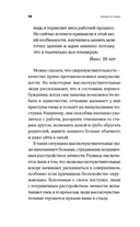 Близко к сердцу. Как жить, если вы слишком чувствительный человек — фото, картинка — 29