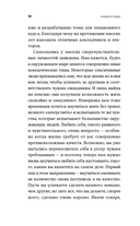Близко к сердцу. Как жить, если вы слишком чувствительный человек — фото, картинка — 7