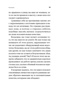Близко к сердцу. Как жить, если вы слишком чувствительный человек — фото, картинка — 8