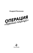 Операция 
