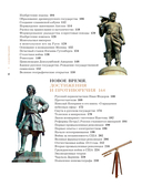 История мира. Год за годом от каменного до цифрового века — фото, картинка — 3