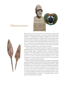 История мира. Год за годом от каменного до цифрового века — фото, картинка — 6