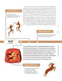 История мира. Год за годом от каменного до цифрового века — фото, картинка — 10