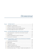 Инфраструктура как код — фото, картинка — 2