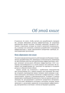 Инфраструктура как код — фото, картинка — 12