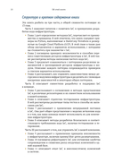 Инфраструктура как код — фото, картинка — 13