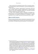 Инфраструктура как код — фото, картинка — 16