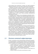 Инфраструктура как код — фото, картинка — 19