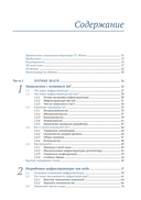 Инфраструктура как код — фото, картинка — 3