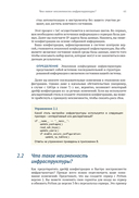 Инфраструктура как код — фото, картинка — 21