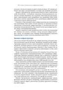 Инфраструктура как код — фото, картинка — 27