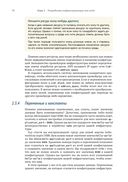 Инфраструктура как код — фото, картинка — 38