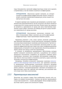 Инфраструктура как код — фото, картинка — 39