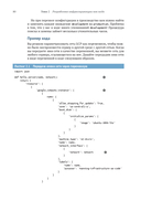 Инфраструктура как код — фото, картинка — 40