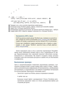 Инфраструктура как код — фото, картинка — 41