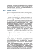 Инфраструктура как код — фото, картинка — 44