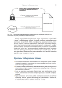 Инфраструктура как код — фото, картинка — 45