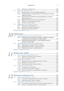 Инфраструктура как код — фото, картинка — 6