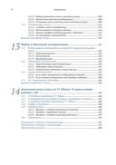 Инфраструктура как код — фото, картинка — 7