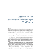 Инфраструктура как код — фото, картинка — 8