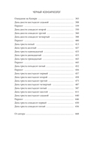 Чёрный ксеноархеолог — фото, картинка — 2