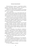 Чёрный ксеноархеолог — фото, картинка — 4