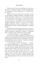 Чёрный ксеноархеолог — фото, картинка — 7