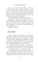 Чёрный ксеноархеолог — фото, картинка — 8