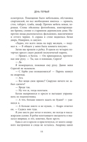 Чёрный ксеноархеолог — фото, картинка — 9