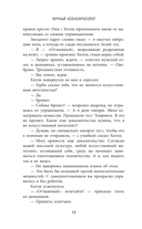 Чёрный ксеноархеолог — фото, картинка — 10