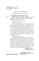 Венец царицы Тамары. Шумерская погремушка — фото, картинка — 1