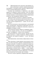 Венец царицы Тамары. Шумерская погремушка — фото, картинка — 12