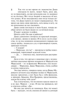 Венец царицы Тамары. Шумерская погремушка — фото, картинка — 4