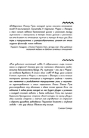 Мужчины с Марса, женщины с Венеры. Новая версия для современного мира — фото, картинка — 9